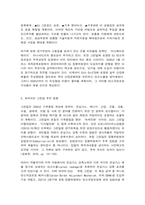 국제경영전략 유러피안그린딜(European Green Deal)의 의미를 설명하고, 기업의 글로벌 전략에 대한 시사점을 서술하시오.  -4