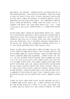 국제경영전략 유러피안그린딜(European Green Deal)의 의미를 설명하고, 기업의 글로벌 전략에 대한 시사점을 서술하시오.  -5
