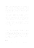 국제경영전략 유러피안그린딜(European Green Deal)의 의미를 설명하고, 기업의 글로벌 전략에 대한 시사점을 서술하시오.  -7