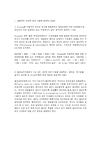 용수및하폐수처리 2021년도 2학기 Glucose를 이용하여 질산성 질소를 탈질화하는 탈질반응에 대한 산화환원식을,콜로이드의 전기적 특성을 이용하여 콜로이드의 안정성 및 제거메커니즘에 대해-2