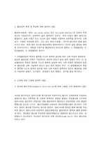 용수및하폐수처리 2021년도 2학기 Glucose를 이용하여 질산성 질소를 탈질화하는 탈질반응에 대한 산화환원식을,콜로이드의 전기적 특성을 이용하여 콜로이드의 안정성 및 제거메커니즘에 대해-6