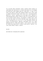 용수및하폐수처리 2021년도 2학기 Glucose를 이용하여 질산성 질소를 탈질화하는 탈질반응에 대한 산화환원식을,콜로이드의 전기적 특성을 이용하여 콜로이드의 안정성 및 제거메커니즘에 대해-9