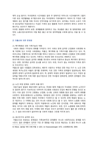 [성사랑사회] 2021년 기말시험 과제물, 우리 사회의 저출산 문제와 인구감소 현상의 양상과 이를 해결하기 위한 정부의 노력, 이러한 문제와 해결 노력을 재생산정치의 관점에서 비판적으로 서술하시오-3