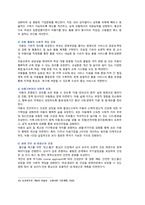 [성사랑사회] 2021년 기말시험 과제물, 우리 사회의 저출산 문제와 인구감소 현상의 양상과 이를 해결하기 위한 정부의 노력, 이러한 문제와 해결 노력을 재생산정치의 관점에서 비판적으로 서술하시오-6