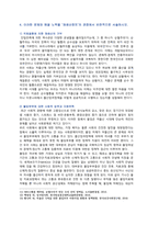 [성사랑사회] 2021년 기말시험 과제물, 우리 사회의 저출산 문제와 인구감소 현상의 양상과 이를 해결하기 위한 정부의 노력, 이러한 문제와 해결 노력을 재생산정치의 관점에서 비판적으로 서술하시오-7