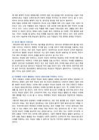 [성사랑사회] 2021년 기말시험 과제물, 우리 사회의 저출산 문제와 인구감소 현상의 양상과 이를 해결하기 위한 정부의 노력, 이러한 문제와 해결 노력을 재생산정치의 관점에서 비판적으로 서술하시오-8