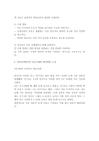 대인관계 갈등과 해결사례분석 및 대인관계 중요성,유형,이론분석 및 나의 대인관계 평가와 개선방안-7