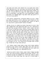 청소년 여가문화의 방향을 사례를 중심으로 제시하여 기술-3