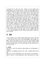 청소년 여가문화의 방향을 사례를 중심으로 제시하여 기술-7