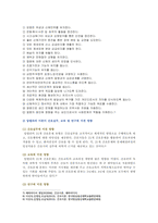 [간호이론 기말] 1. 간호이론 활용 이유 2. 간호이론 발달과정 3. 스티븐스 4. 압델라 5. 트래블비 6. 베티 뉴먼 7. 로이 8. 베너-4