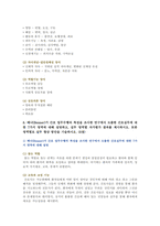 [간호이론 기말] 1. 간호이론 활용 이유 2. 간호이론 발달과정 3. 스티븐스 4. 압델라 5. 트래블비 6. 베티 뉴먼 7. 로이 8. 베너-8