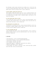 [간호이론 기말] 1. 간호이론 활용 이유 2. 간호이론 발달과정 3. 스티븐스 4. 압델라 5. 트래블비 6. 베티 뉴먼 7. 로이 8. 베너-11