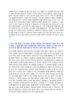 LIG넥스원 채용 자기소개서 + 면접질문모음-3