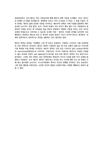 [결혼과가족 토론2차] 배우자 선택 시 고려 사항이란 무엇인지와 데이트 폭력에 대한 잘못된 통념은 무엇인가를 논하시오.-1