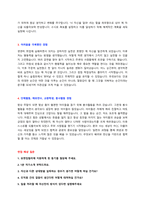 유한킴벌리 채용 자기소개서 + 면접질문모음 + 작성요령-2
