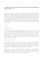 (방송통신대 특수교육학개론 기말과제물)발달지체에 대한 개념, 발달지체 영유아 교수방법, 발달지체를 위한 영유아를 위한 지원체계에 대해 논리적으로 기술하시오 자폐성 장애 정서 및 행동장애 의사소통 장애 정의 원인 및 특성 판별 교육 방법-2
