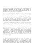 (방송통신대 특수교육학개론 기말과제물)발달지체에 대한 개념, 발달지체 영유아 교수방법, 발달지체를 위한 영유아를 위한 지원체계에 대해 논리적으로 기술하시오 자폐성 장애 정서 및 행동장애 의사소통 장애 정의 원인 및 특성 판별 교육 방법-4