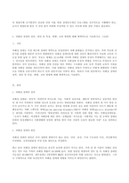 (방송통신대 특수교육학개론 기말과제물)발달지체에 대한 개념, 발달지체 영유아 교수방법, 발달지체를 위한 영유아를 위한 지원체계에 대해 논리적으로 기술하시오 자폐성 장애 정서 및 행동장애 의사소통 장애 정의 원인 및 특성 판별 교육 방법-5