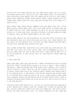 (방송통신대 특수교육학개론 기말과제물)발달지체에 대한 개념, 발달지체 영유아 교수방법, 발달지체를 위한 영유아를 위한 지원체계에 대해 논리적으로 기술하시오 자폐성 장애 정서 및 행동장애 의사소통 장애 정의 원인 및 특성 판별 교육 방법-7