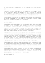 (방송통신대 특수교육학개론 기말과제물)발달지체에 대한 개념, 발달지체 영유아 교수방법, 발달지체를 위한 영유아를 위한 지원체계에 대해 논리적으로 기술하시오 자폐성 장애 정서 및 행동장애 의사소통 장애 정의 원인 및 특성 판별 교육 방법-10