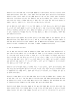 (방송통신대 특수교육학개론 기말과제물)발달지체에 대한 개념, 발달지체 영유아 교수방법, 발달지체를 위한 영유아를 위한 지원체계에 대해 논리적으로 기술하시오 자폐성 장애 정서 및 행동장애 의사소통 장애 정의 원인 및 특성 판별 교육 방법-11