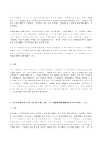 (방송통신대 특수교육학개론 기말과제물)발달지체에 대한 개념, 발달지체 영유아 교수방법, 발달지체를 위한 영유아를 위한 지원체계에 대해 논리적으로 기술하시오 자폐성 장애 정서 및 행동장애 의사소통 장애 정의 원인 및 특성 판별 교육 방법-12