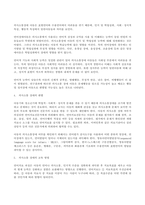 (방송통신대 특수교육학개론 기말과제물)발달지체에 대한 개념, 발달지체 영유아 교수방법, 발달지체를 위한 영유아를 위한 지원체계에 대해 논리적으로 기술하시오 자폐성 장애 정서 및 행동장애 의사소통 장애 정의 원인 및 특성 판별 교육 방법-14