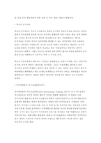 심리학에게묻다 기말) 사람들은 삶을 살아가면서 뜻하지 않게 폭풍을 만난 후 고통받기도 한다 심리학에게묻다 교재와 영상강의 10장의 “삶의 폭풍 지나가기”를 참고하여, 외상 후 스트레스 장애에 대해 설명, 외상을 극복하고 외상 후 성장을 이루기 위해 할 수 있는 일이 무엇인지 내가 생각하는 방법 제시 2021년 심리학에게묻다 기말-8