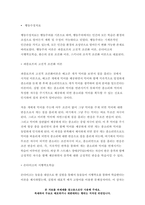 심리학에게묻다 기말) 사람들은 삶을 살아가면서 뜻하지 않게 폭풍을 만난 후 고통받기도 한다 심리학에게묻다 교재와 영상강의 10장의 “삶의 폭풍 지나가기”를 참고하여, 외상 후 스트레스 장애에 대해 설명, 외상을 극복하고 외상 후 성장을 이루기 위해 할 수 있는 일이 무엇인지 내가 생각하는 방법 제시 2021년 심리학에게묻다 기말-9