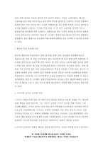 심리학에게묻다 기말) 사람들은 삶을 살아가면서 뜻하지 않게 폭풍을 만난 후 고통받기도 한다 심리학에게묻다 교재와 영상강의 10장의 “삶의 폭풍 지나가기”를 참고하여, 외상 후 스트레스 장애에 대해 설명, 외상을 극복하고 외상 후 성장을 이루기 위해 할 수 있는 일이 무엇인지 내가 생각하는 방법 제시 2021년 심리학에게묻다 기말-10