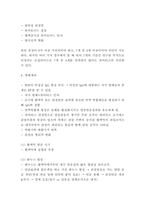 류마티스 관절염 간호과정 케이스 및 류마티스 관절염 원인,병태생리와 예방과 치료법-4