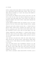 류마티스 관절염 간호과정 케이스 및 류마티스 관절염 원인,병태생리와 예방과 치료법-8