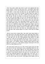 현대사회에서 한국가족의 변화를 설명-3