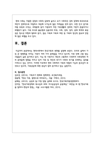현대사회에서 한국가족의 변화를 설명-7