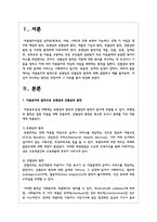 아동복지의 원칙으로 보편성과 선별성의 원칙에 대해 설명하고 예를 들어보며, 자신이 추구하는 원칙-2