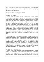 아동복지의 원칙으로 보편성과 선별성의 원칙에 대해 설명하고 예를 들어보며, 자신이 추구하는 원칙-3