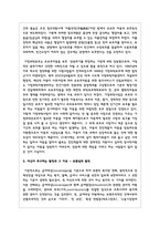 아동복지의 원칙으로 보편성과 선별성의 원칙에 대해 설명하고 예를 들어보며, 자신이 추구하는 원칙-4