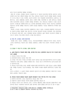 [심리학에게묻다 2021 기말] 교재와 영상강의 10장의 삶의 폭풍 지나가기를 참고하여, 외상 후 스트레스 장애 설명, 극복하고 성장을 위한 일-3