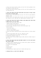 [심리학에게묻다 2021 기말] 교재와 영상강의 10장의 삶의 폭풍 지나가기를 참고하여, 외상 후 스트레스 장애 설명, 극복하고 성장을 위한 일-4
