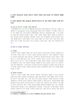 [심리학에게묻다 2021 기말] 교재와 영상강의 10장의 삶의 폭풍 지나가기를 참고하여, 외상 후 스트레스 장애 설명, 극복하고 성장을 위한 일-5