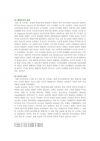 [심리학에게묻다 2021 기말] 교재와 영상강의 10장의 삶의 폭풍 지나가기를 참고하여, 외상 후 스트레스 장애 설명, 극복하고 성장을 위한 일-7