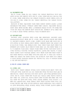 [심리학에게묻다 2021 기말] 교재와 영상강의 10장의 삶의 폭풍 지나가기를 참고하여, 외상 후 스트레스 장애 설명, 극복하고 성장을 위한 일-8