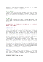 [심리학에게묻다 2021 기말] 교재와 영상강의 10장의 삶의 폭풍 지나가기를 참고하여, 외상 후 스트레스 장애 설명, 극복하고 성장을 위한 일-9