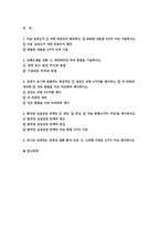 응급간호학 기말 (2021학년도) 1. 다음 심전도가 ① 어떤 리듬인지 판단하고, ② 관련된 내용을 3가지 이상 기술하시오.  2. 심폐소생술 상황 시, 에피네프린 투여 방법을 기술하시오. 외 총 5문항 작성 - 방송통신대학교 응급간호학 기말-2