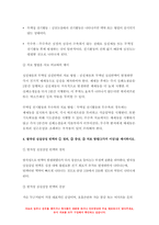 응급간호학 기말 (2021학년도) 1. 다음 심전도가 ① 어떤 리듬인지 판단하고, ② 관련된 내용을 3가지 이상 기술하시오.  2. 심폐소생술 상황 시, 에피네프린 투여 방법을 기술하시오. 외 총 5문항 작성 - 방송통신대학교 응급간호학 기말-5