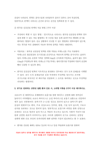 응급간호학 기말 (2021학년도) 1. 다음 심전도가 ① 어떤 리듬인지 판단하고, ② 관련된 내용을 3가지 이상 기술하시오.  2. 심폐소생술 상황 시, 에피네프린 투여 방법을 기술하시오. 외 총 5문항 작성 - 방송통신대학교 응급간호학 기말-6