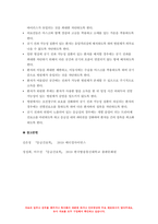 응급간호학 기말 (2021학년도) 1. 다음 심전도가 ① 어떤 리듬인지 판단하고, ② 관련된 내용을 3가지 이상 기술하시오.  2. 심폐소생술 상황 시, 에피네프린 투여 방법을 기술하시오. 외 총 5문항 작성 - 방송통신대학교 응급간호학 기말-7