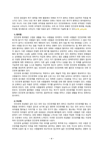 [2021 인간관계론][기말시험][출처표기] 1.고프만(E. Goffman)이 제시한 개념인 역할소원(role estranging)에 대하여 상세히 설명하고 역할소원의 예를 구체적으로 제시하시오....9.스턴버그(R. J. Sternberg)가 제시한 사랑의 삼각형 이론 및 사랑의 유형에 대하여 상세히 기술하시오.-4