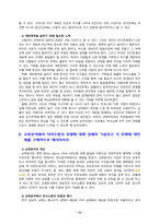 [2021 인간관계론][기말시험][출처표기] 1.고프만(E. Goffman)이 제시한 개념인 역할소원(role estranging)에 대하여 상세히 설명하고 역할소원의 예를 구체적으로 제시하시오....9.스턴버그(R. J. Sternberg)가 제시한 사랑의 삼각형 이론 및 사랑의 유형에 대하여 상세히 기술하시오.-10