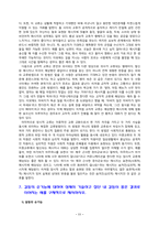 [2021 인간관계론][기말시험][출처표기] 1.고프만(E. Goffman)이 제시한 개념인 역할소원(role estranging)에 대하여 상세히 설명하고 역할소원의 예를 구체적으로 제시하시오....9.스턴버그(R. J. Sternberg)가 제시한 사랑의 삼각형 이론 및 사랑의 유형에 대하여 상세히 기술하시오.-11